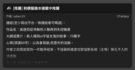 高達但從地聯到人聯再到失控機僕|[推薦] 刺蝟貓幾本連載中推薦